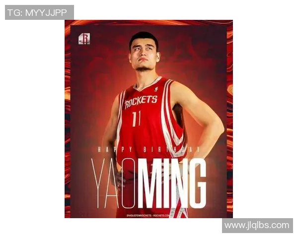 姚明如今球技依然出色展现传奇风采与篮球智慧的完美结合