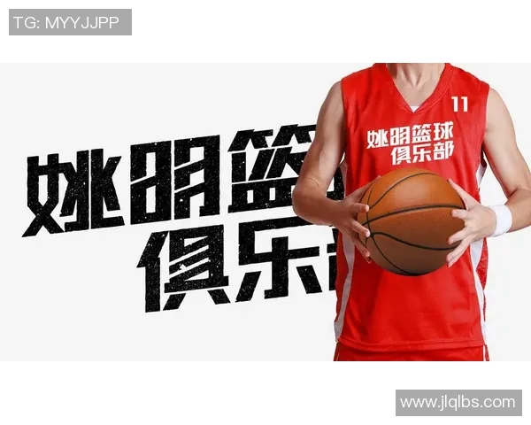 姚明俱乐部学费揭秘:培养篮球人才的投资与回报分析