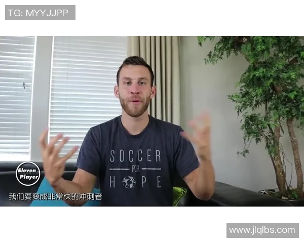 学足球明星的跑步技巧视频助你提升速度与灵活性